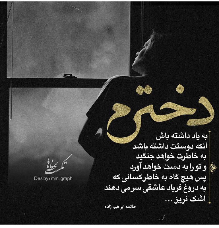 ***?***دخترم