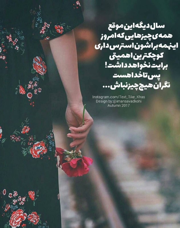 ***?***سال دیگه این موقع