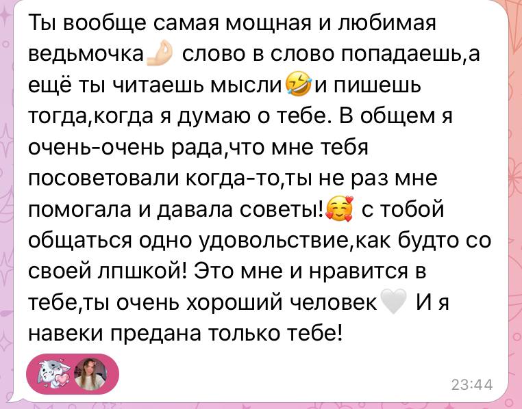 [#отзыв](?q=%23%D0%BE%D1%82%D0%B7%D1%8B%D0%B2) на мою работу***💞******🥹***