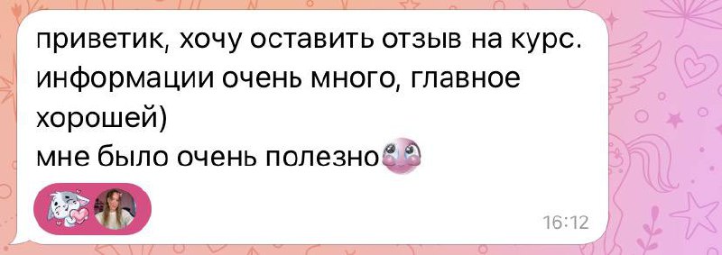 [#отзыв](?q=%23%D0%BE%D1%82%D0%B7%D1%8B%D0%B2) на курс по свечной магии***🥰***