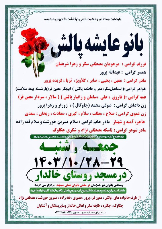 زورت بیر ده که ین پوری …