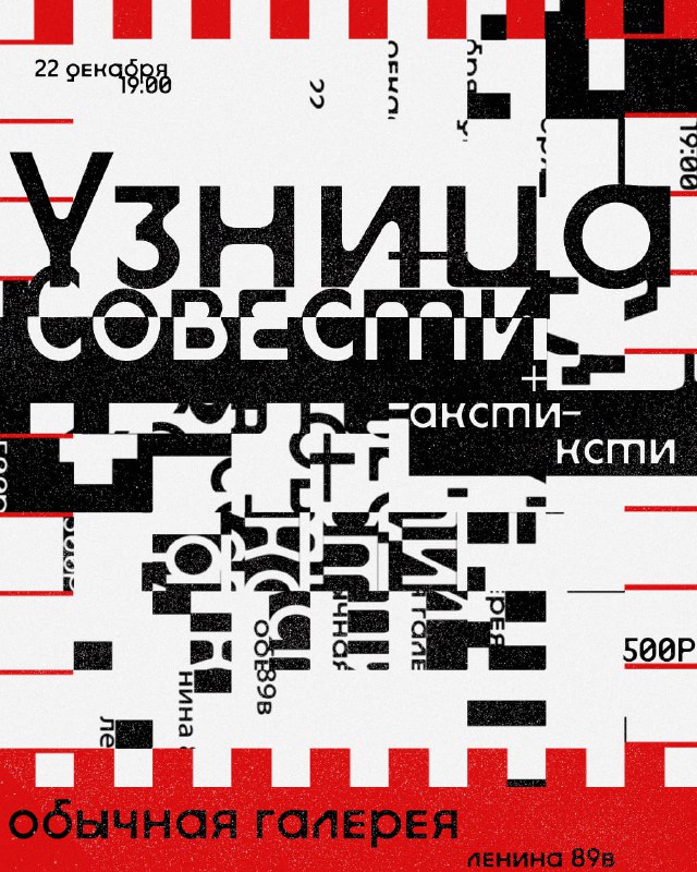 22 декабря играем с [узницей совести](https://t.me/am23yo) …