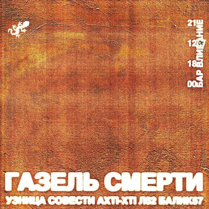 в екатеринбурге 21-го [отыграем](https://t.me/ekbtop96/159) весело и …