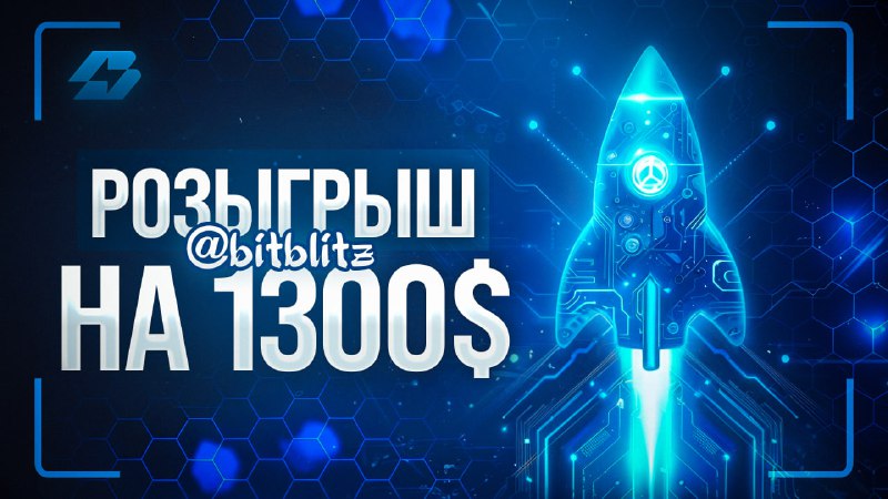 ***💰*** **Раздаем 1.300$ для подписчиков наших …