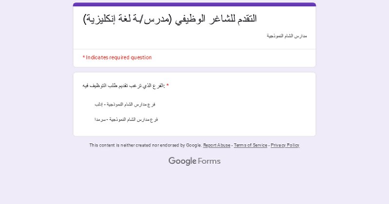 **شاغران متاحان لمدرسي لغة إنجليزية في …
