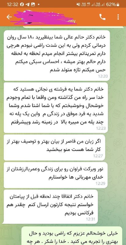 رضایت مراجع عزیزمون از مشاوره تلفنی …