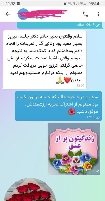 رضایت مراجع عزیزمون از مشاوره تلفنی …