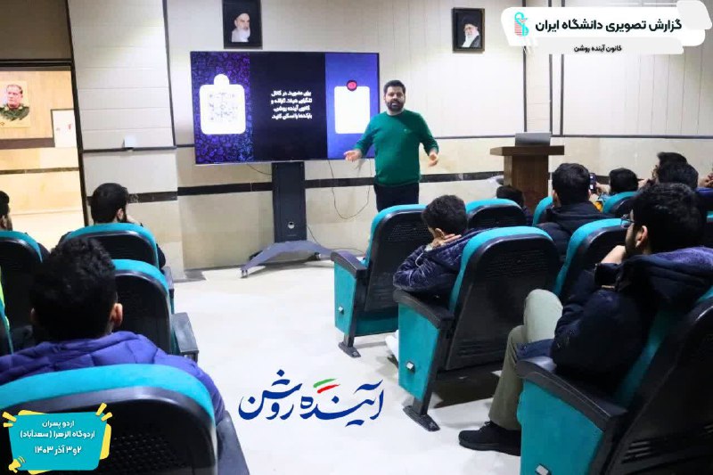 آینده روشن