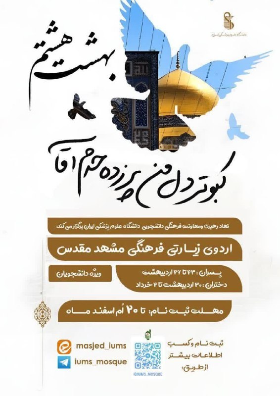 ***✨***بهشت هشتم***✨***