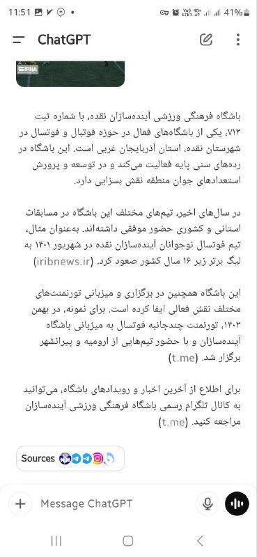 وقتی از هوش مصنوعی در رابطه …