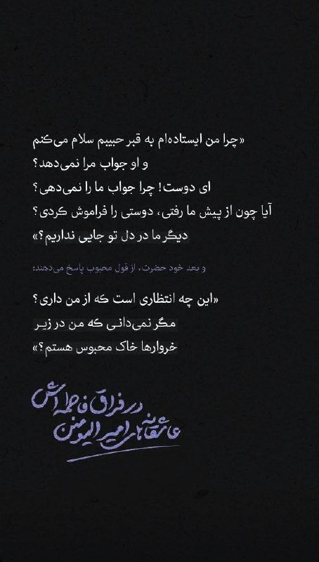 ***?*** از عاشقانه های امیرالمومنین در …