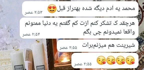 رضایت مشتری از دعا***?******✔️***