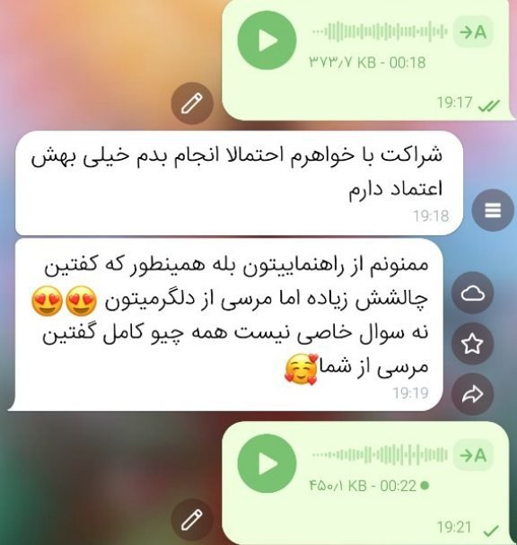 [رضایت مشتری](https://t.me/ayandehbini)