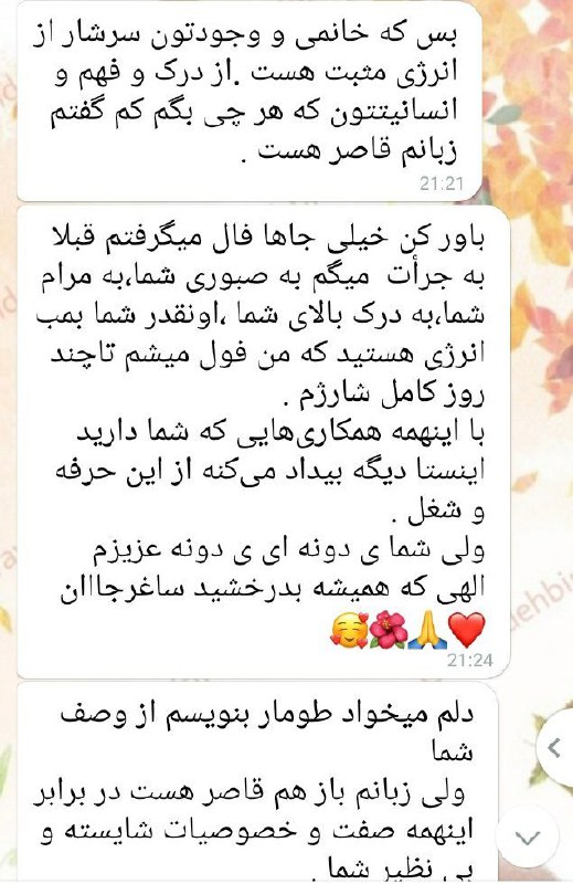 ***✨*** دوست و مشتری عزیز و …