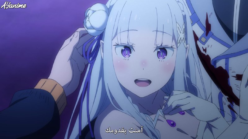 **الحلقة 9 من انمي Re:Zero kara …