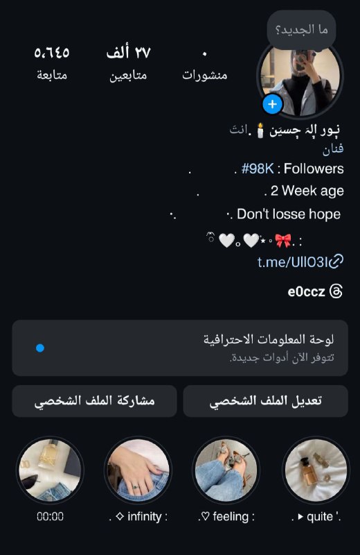 **أنستا عدد ثابت 27k