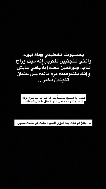 رحل ابي 💙