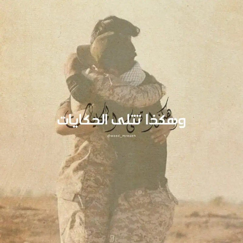 هَكذا تُبنى الحِكاية***?***