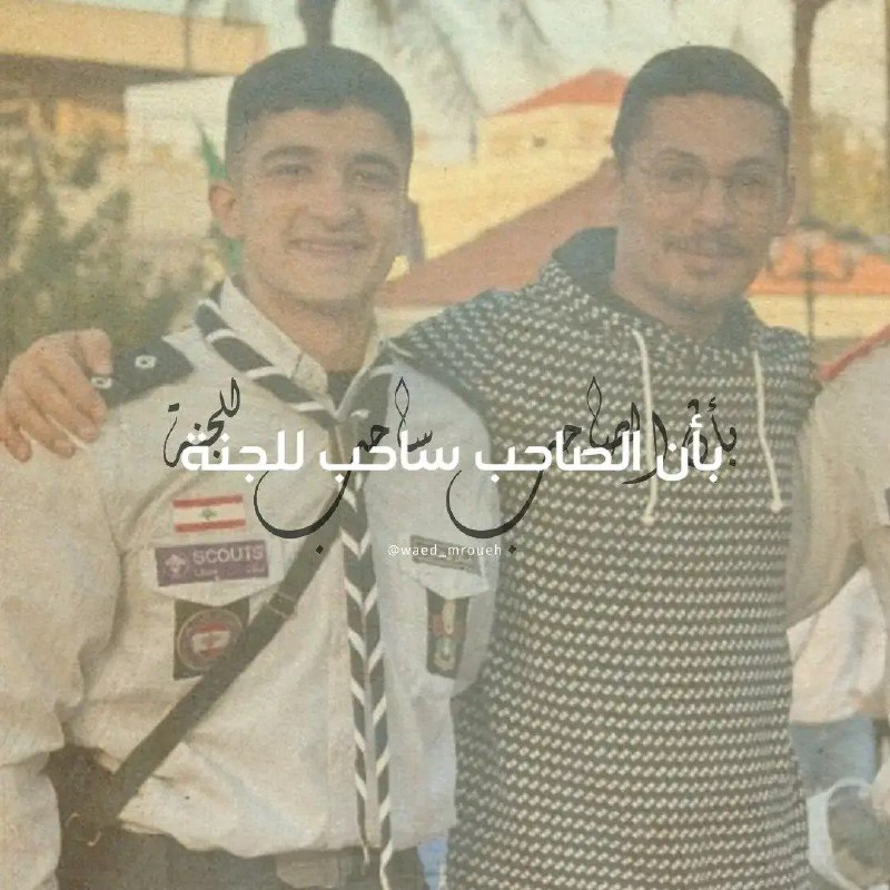 سَيأتي عَزيزُ فاطِم