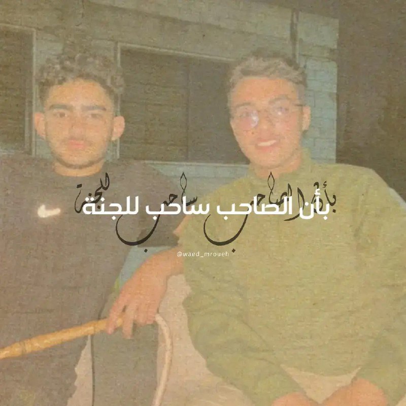 سَيأتي عَزيزُ فاطِم