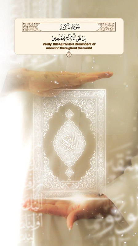 آیه قرآن
