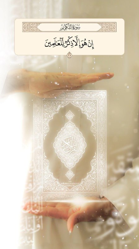 آیه قرآن