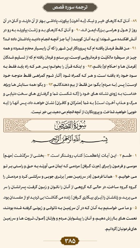 آیه قرآن