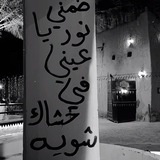 بَوَىْ .
