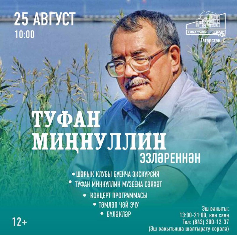 Айгуль Тимер