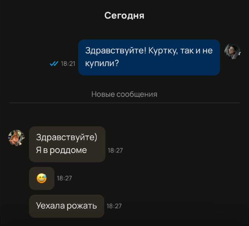 блять…