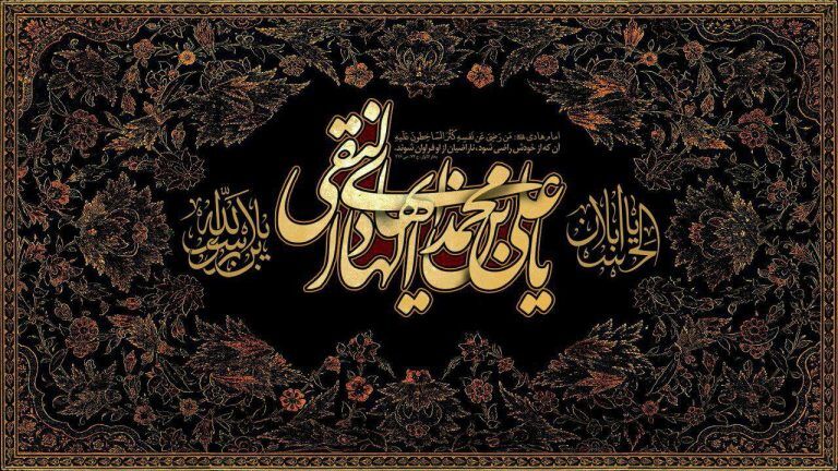 *****✅***روایتی از امام هادی علیه‌السلام روزگار …
