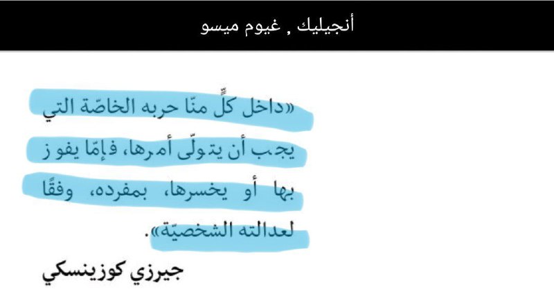 فتاة الكتب