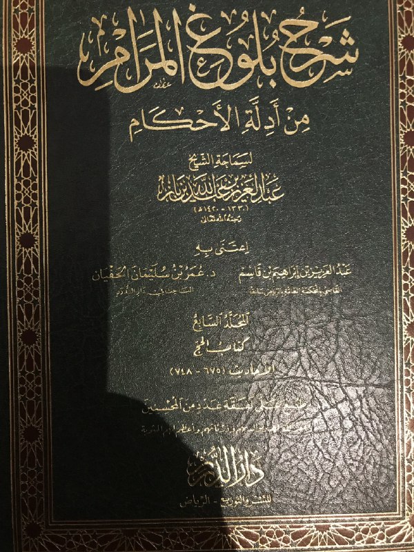 قناة الدكتور أيمن العنقري