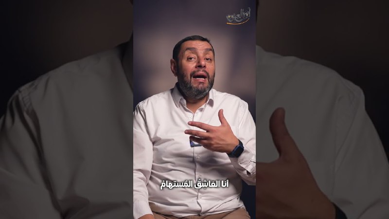 أيمن العتوم