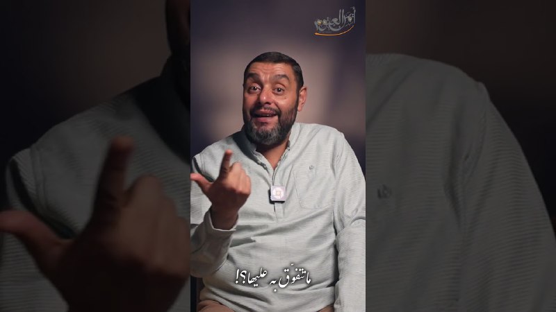 أيمن العتوم