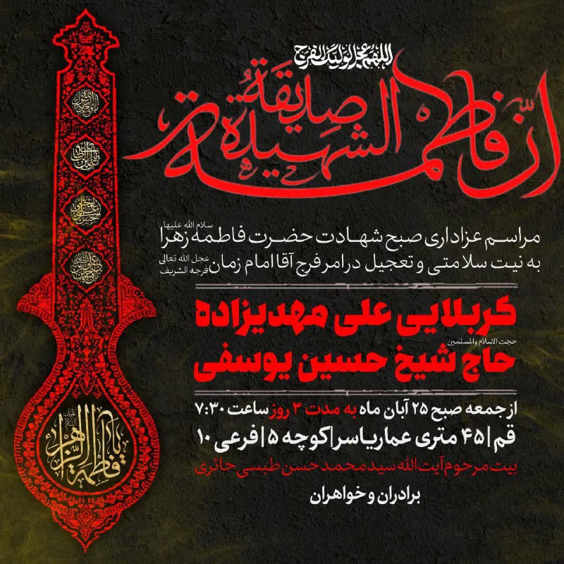 [#اعلام\_مراسم](?q=%23%D8%A7%D8%B9%D9%84%D8%A7%D9%85_%D9%85%D8%B1%D8%A7%D8%B3%D9%85)