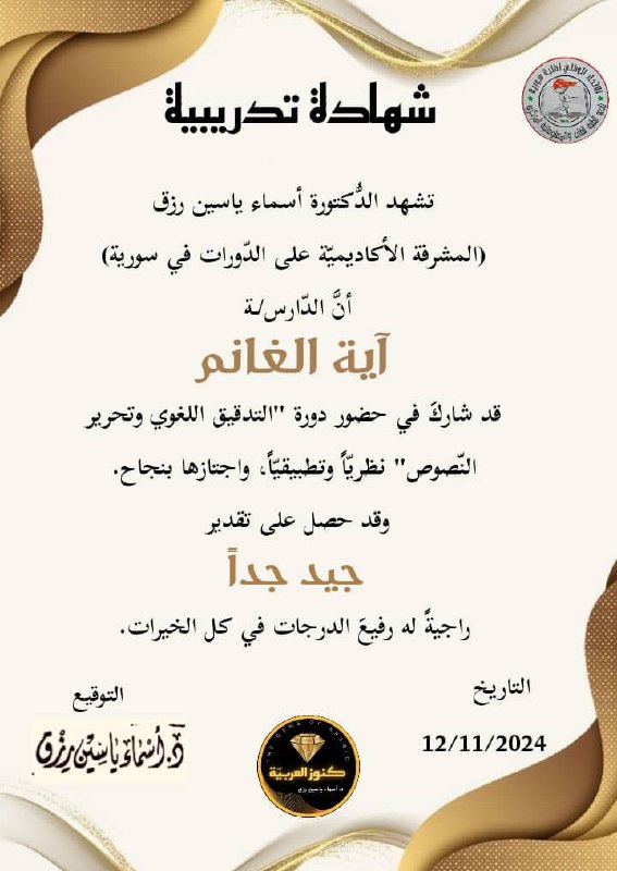 وأنا سعيدةٌ جدًّا بإنجازاتٍ خرجَت حَيَّة …