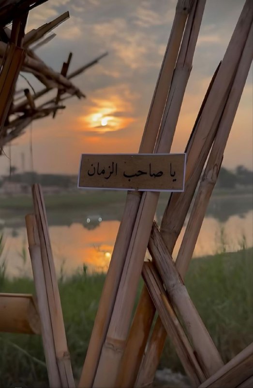 إنْ غبتَ عن عيني فإنَّكَ حاضرٌ