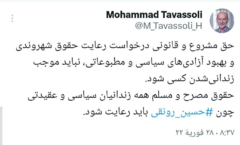 زنان مشروطه خواه و پیشرو در …