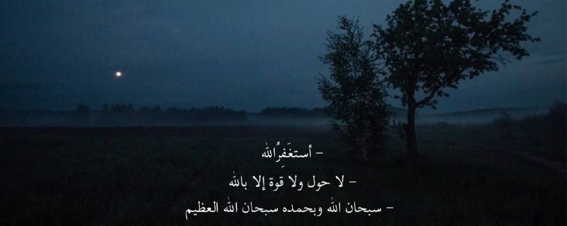 اللهم يا مقلب القلوب ثبت قلبي …