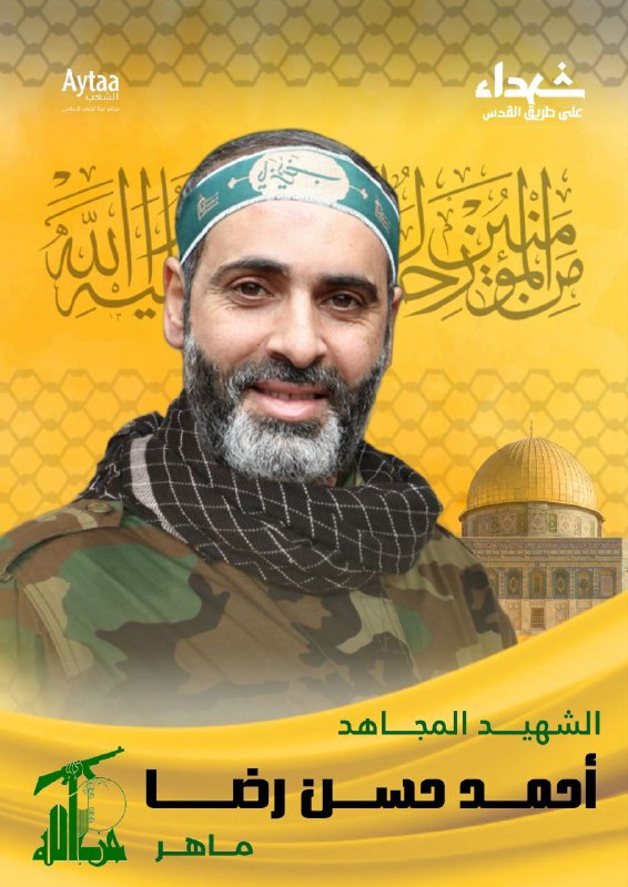 موقع عيتا الشّعب الإعلامي