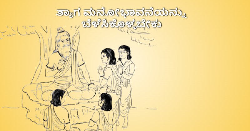 ಯಕ್ಷ ಪ್ರಶ್ನೆ 116 (Yaksha prashne 116)