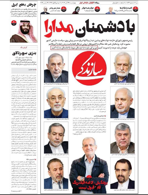 مانیفست قدیمی اصلاحات همین بوده