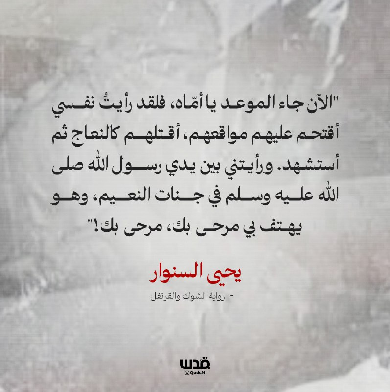 تغطية صحفية | من رواية "الشوك …