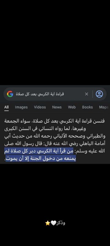 فذكر فإن الذكرى تنفع المؤمنين ***❤️***