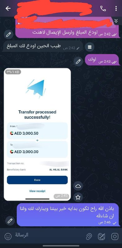 تم تسجيل الاشتراك لاحد المستثمرين في …