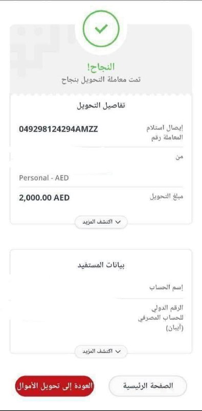 تم تسجيل الاشتراك لاحد المستثمرين في …