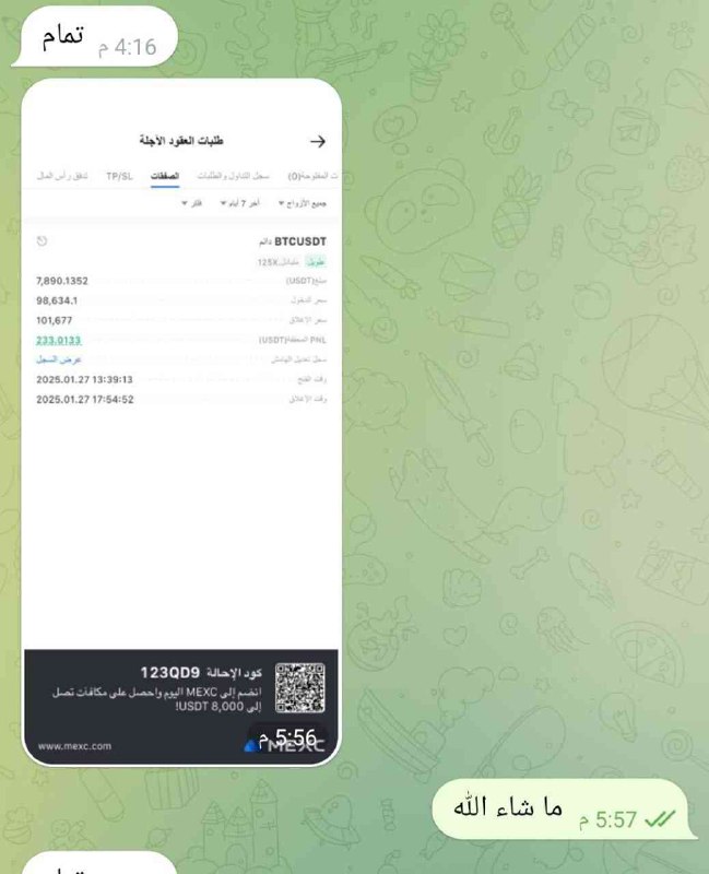 بدأنا صفقة بادارة المحافظ للاشتراك تواصل …