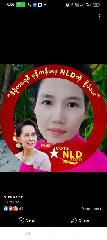 အမဲလိုက်မုဆိုးကြီး သတင်းအမှန်