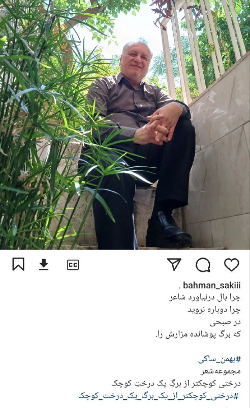 از چشم رود / به روایت …